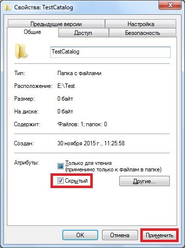 как в windows 7 показать скрытые файлы