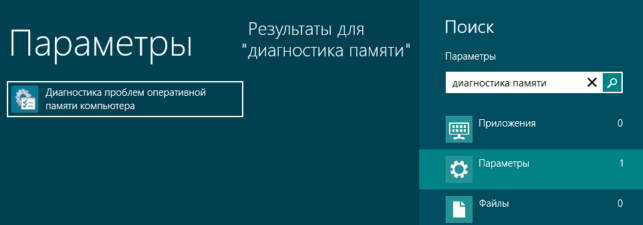 как очистить оперативную память на windows 7