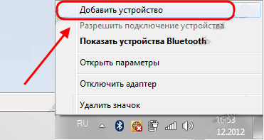 как на виндовс 7 включить блютуз