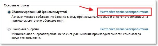 как убрать спящий режим на компьютере windows 7