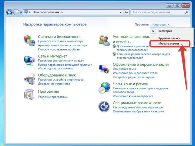 как изменить курсор мыши на windows 7