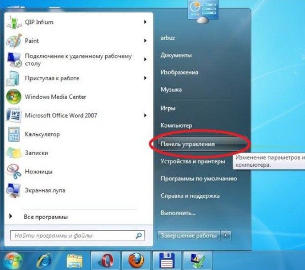 как включить wifi на windows 7 на ноутбуке