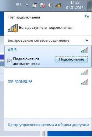 как включить wifi на windows 7 на ноутбуке