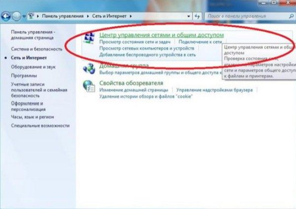 как включить wifi на windows 7 на ноутбуке
