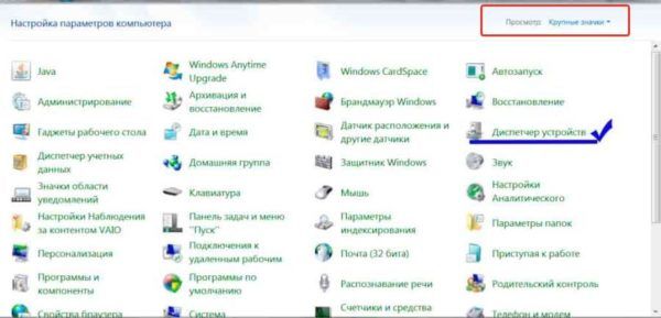 как на виндовс 7 включить блютуз