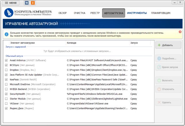 как очистить оперативную память на windows 7