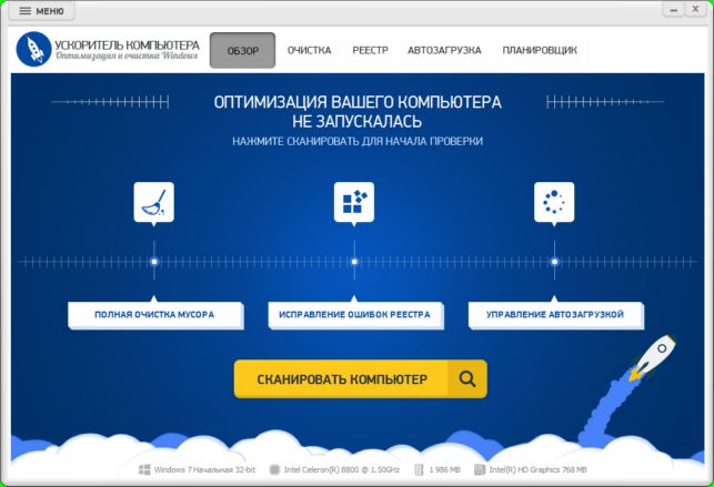 как очистить оперативную память на windows 7