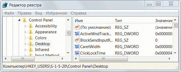 как очистить реестр на виндовс 7