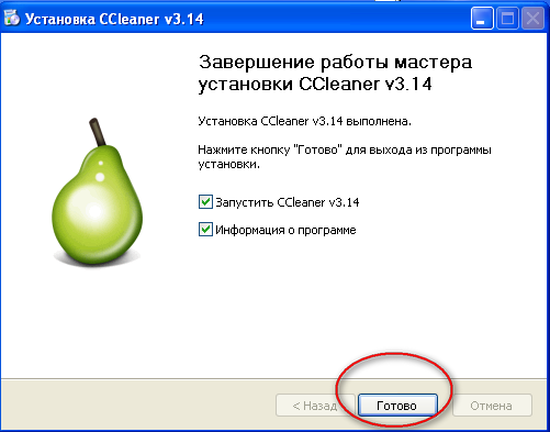 как очистить реестр на виндовс 7