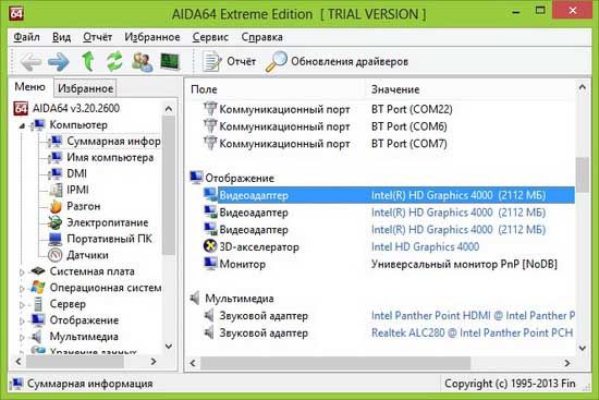 как посмотреть свою видеокарту на windows 7