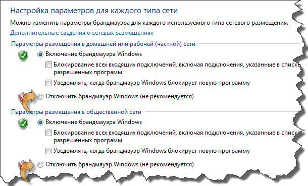 как включить брандмауэр windows 7
