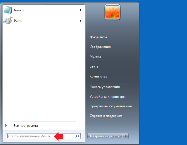 как отключить виндовс защитник 7