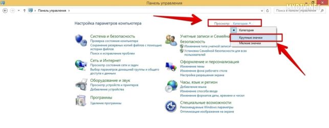 как отключить виндовс защитник 7