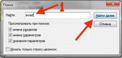 как очистить реестр на виндовс 7