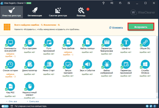 как очистить реестр на виндовс 7