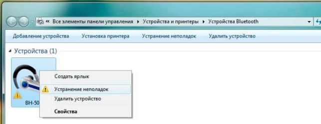 как подключить блютуз наушники к компьютеру windows 7