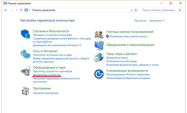 как подключить блютуз наушники к компьютеру windows 7