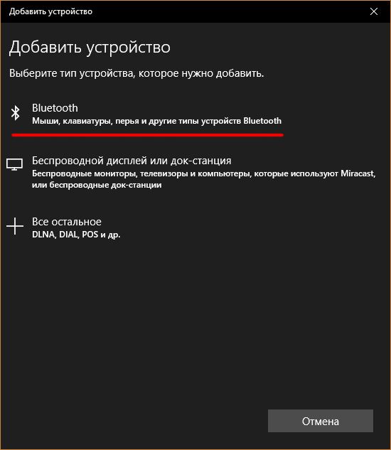 как подключить блютуз наушники к компьютеру windows 7