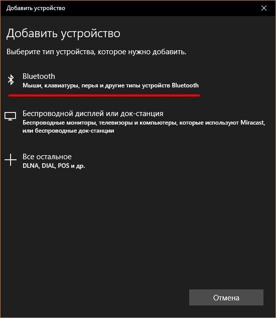 как подключить блютуз наушники к компьютеру windows 7