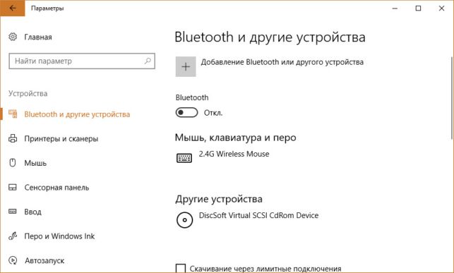 как подключить блютуз наушники к компьютеру windows 7