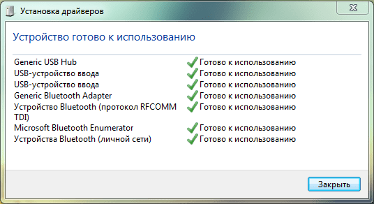 как подключить блютуз наушники к компьютеру windows 7