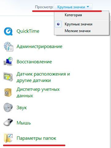 как в windows 7 показать скрытые файлы