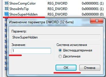 как в windows 7 показать скрытые файлы