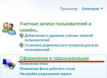 как в windows 7 показать скрытые файлы