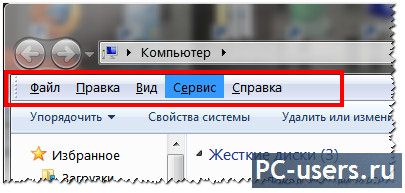 как в windows 7 показать скрытые файлы
