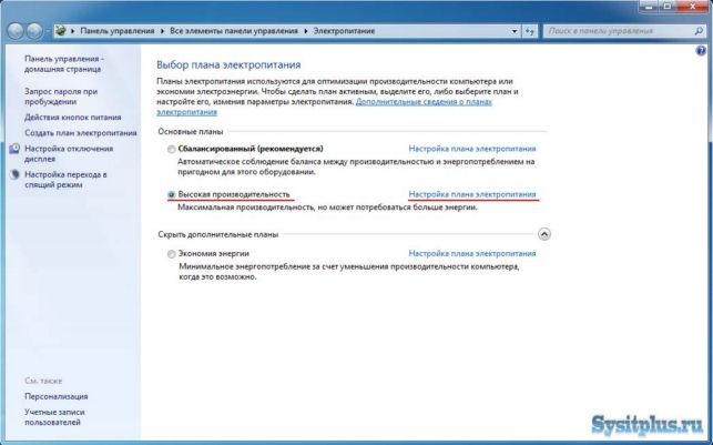 как убрать спящий режим на компьютере windows 7