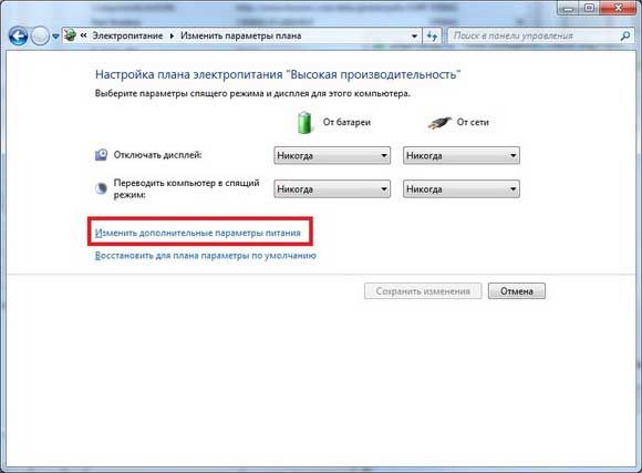как убрать спящий режим на компьютере windows 7