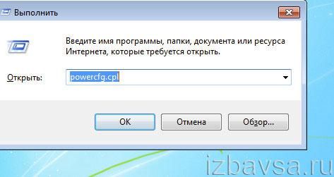 как убрать спящий режим на компьютере windows 7