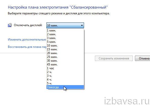 как убрать спящий режим на компьютере windows 7