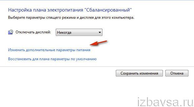 как убрать спящий режим на компьютере windows 7