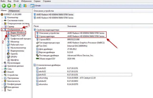 как посмотреть свою видеокарту на windows 7