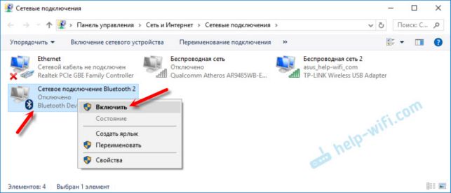 как включить блютуз на ноутбуке виндовс 7