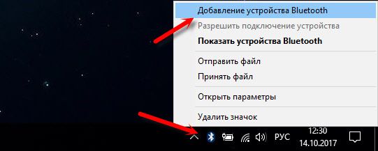 как включить блютуз на ноутбуке виндовс 7