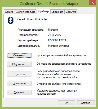 как на виндовс 7 включить блютуз
