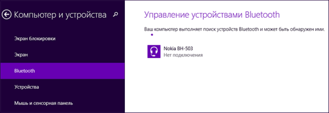 как на виндовс 7 включить блютуз