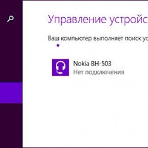 как на виндовс 7 включить блютуз