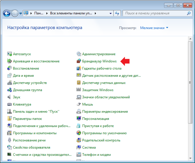 как включить брандмауэр windows 7