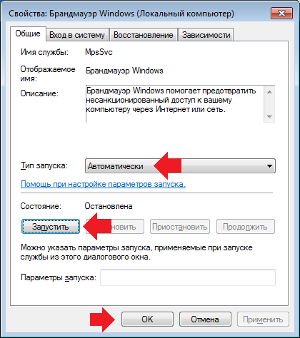 как включить брандмауэр windows 7