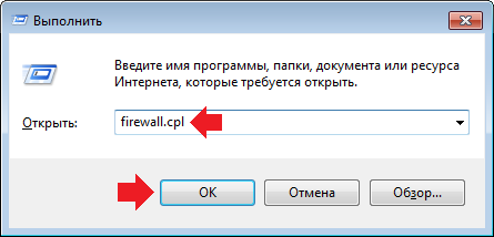 как включить брандмауэр windows 7