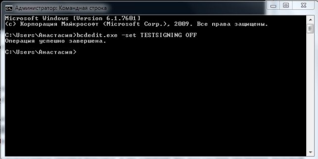 как отключить тестовый режим windows 7