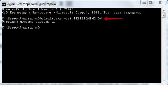 как отключить тестовый режим windows 7
