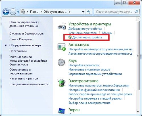 как включить веб камеру на ноутбуке виндовс 7