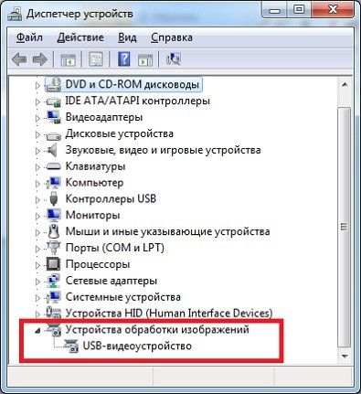как включить веб камеру на ноутбуке виндовс 7