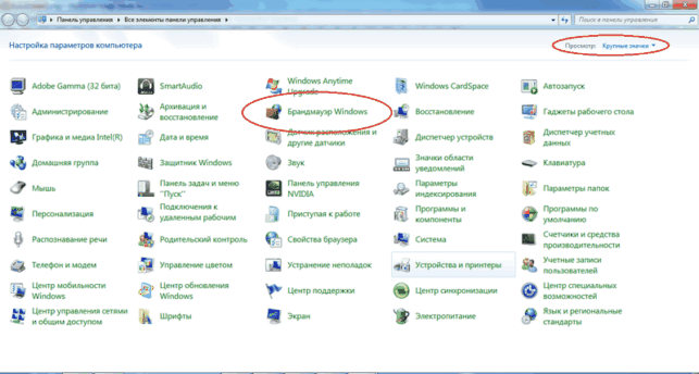 как включить брандмауэр windows 7