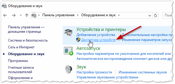 как включить веб камеру на ноутбуке виндовс 7