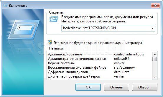 как отключить тестовый режим windows 7